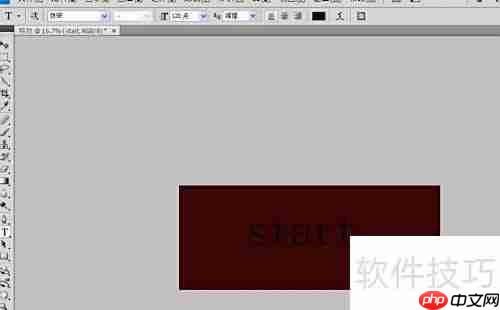 Photoshop CS4制作发光文字