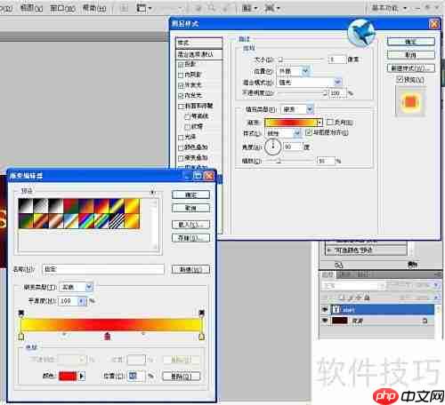 Photoshop CS4制作发光文字