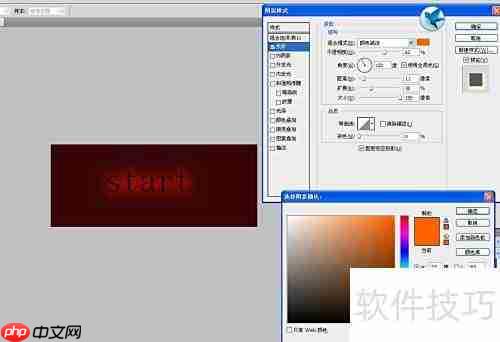 Photoshop CS4制作发光文字