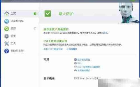 2014杀毒软件排行：ESET评测