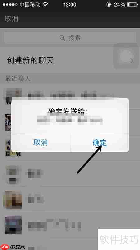 微信群发技巧全攻略