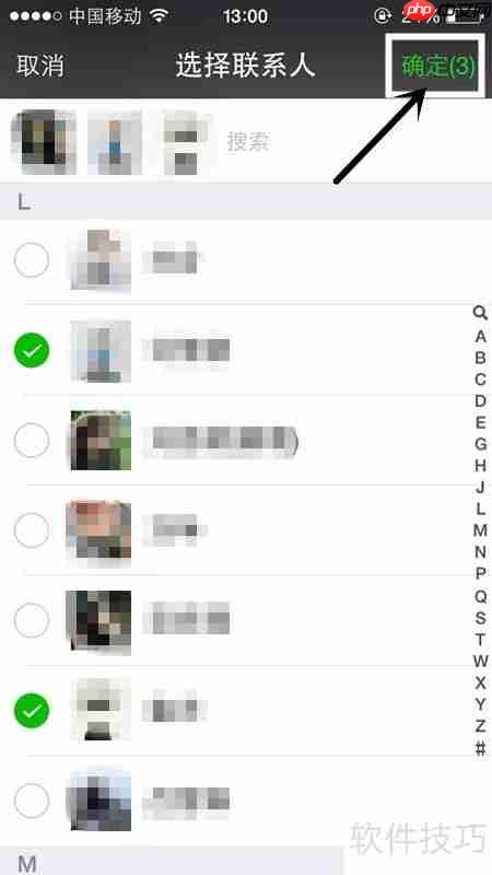 微信群发技巧全攻略