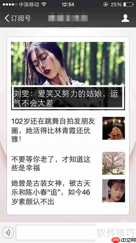 微信群发技巧全攻略