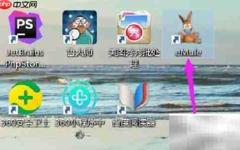 eMule标题栏显示速度方法