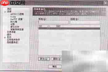 FTP自动更名上传功能