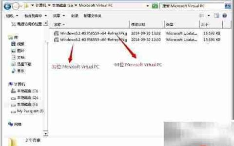 Windows Virtual PC安装指南