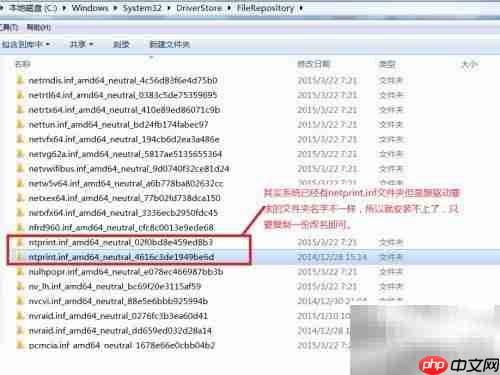 解决打印机驱动核心缺失