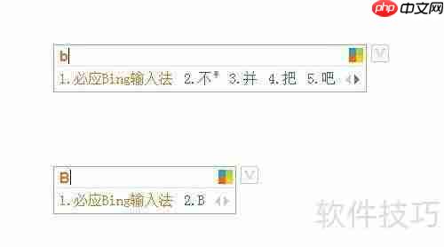 必应输入法自定义短语技巧