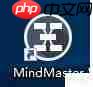 用MindMaster轻松制作思维导图