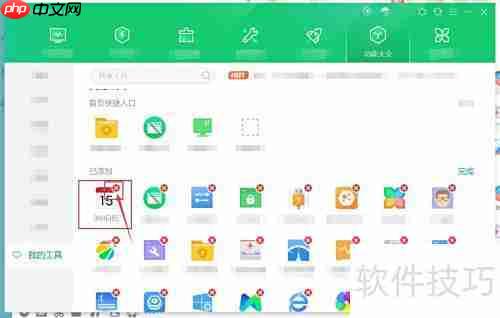 如何彻底卸载360日历