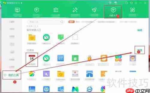 如何彻底卸载360日历