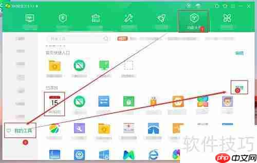 如何彻底卸载360日历