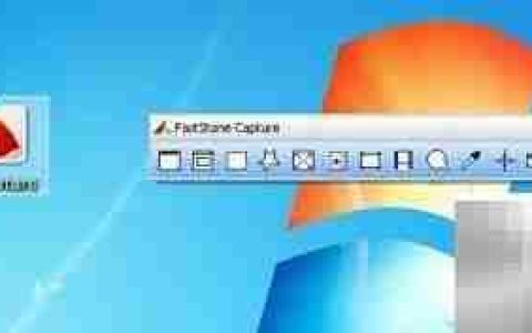 FastStone Capture录屏教程