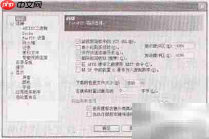 FTP剪贴板监视功能使用指南