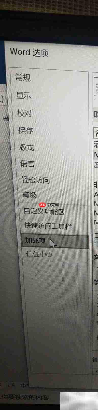 Word提示资源错误?速查解决方法