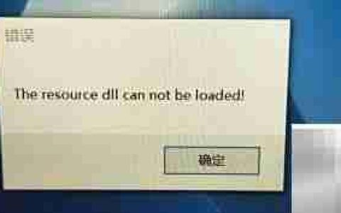 Word提示资源错误？速查解决方法