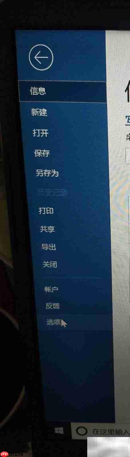 Word提示资源错误?速查解决方法