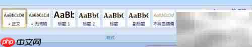 Word 2007使用入门
