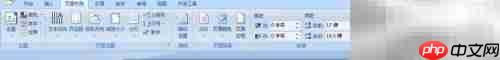 Word 2007使用入门