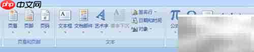 Word 2007使用入门
