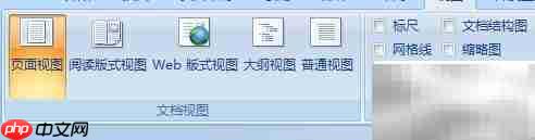 Word 2007使用入门