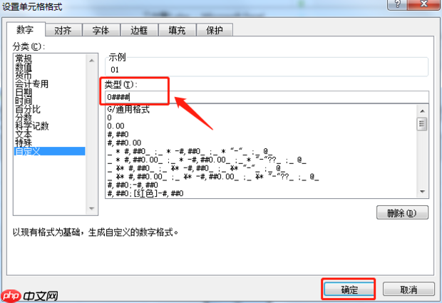 excel怎么在数字前面加0?excel在数字前面加0的操作步骤