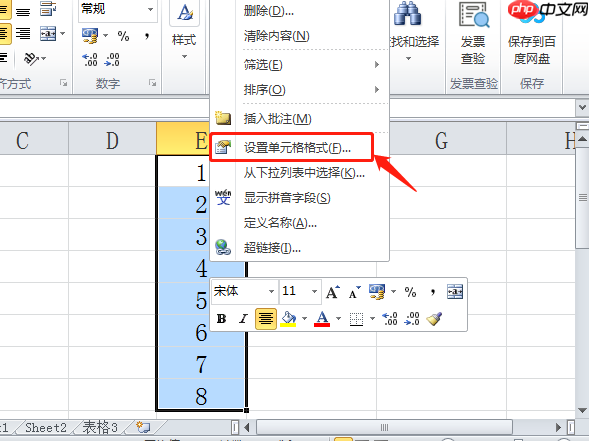 excel怎么在数字前面加0?excel在数字前面加0的操作步骤