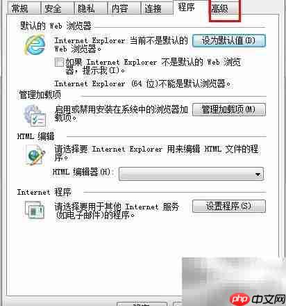IE停止工作?一招快速解决