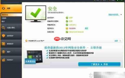 Avast快速扫描电脑