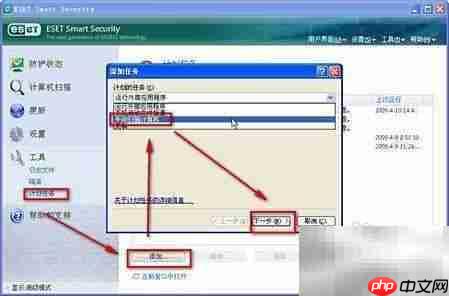 ESET NOD32定时扫描设置
