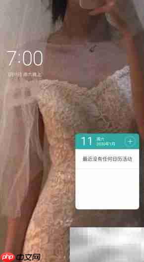 让时间日历常驻桌面显示