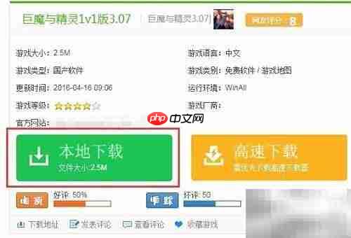 巨魔与精灵下载方法