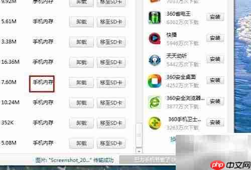 墨迹天气桌面显示方法