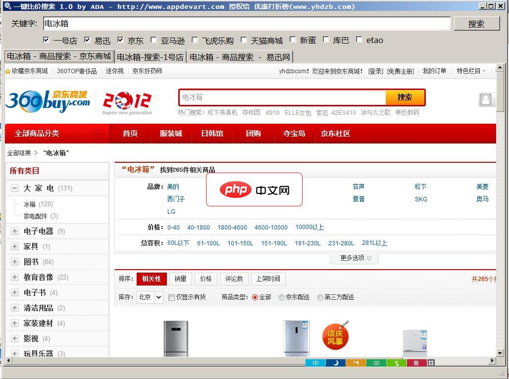 一键比价搜索