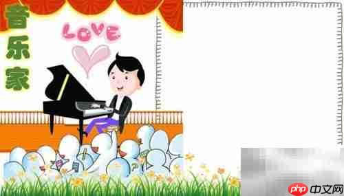 音乐家的手抄报：音符背后的故事