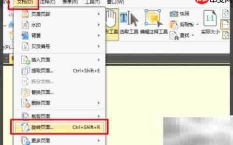 Foxit旋转PDF页面教程