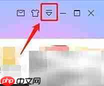 迅雷如何取消AMV文件关联