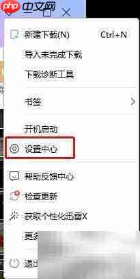 迅雷如何取消AMV文件关联