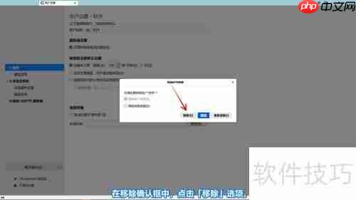 Thunderbird删除账户方法