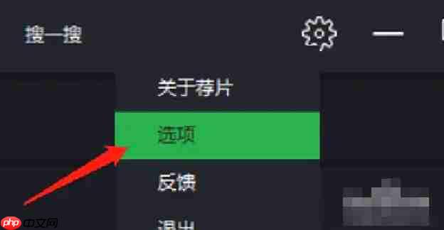 荐片播放器怎么修改下载影片的存放目录?-荐片播放器修改下载影片存放目录的方法