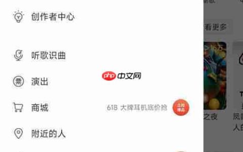 网易云如何查看录音棚立体声