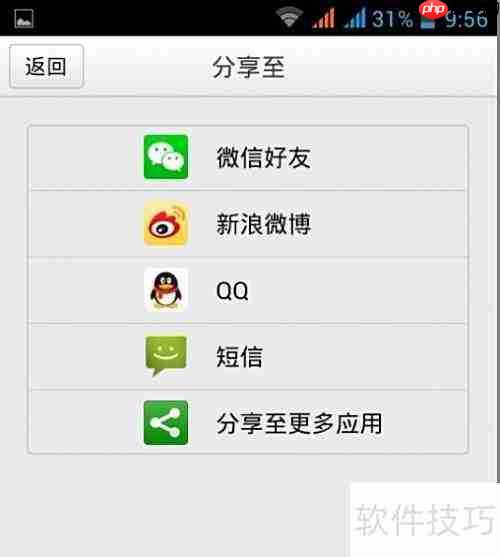 百度手机桌面便签使用指南