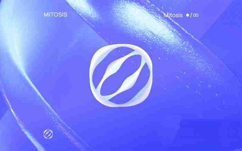 Mitosis （MITO币）是什么？代币经济、 MITO 代币价格预测