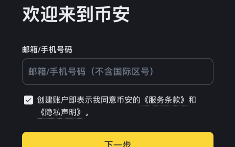 币安入口官方网站 币安官方网站入口app下载链接