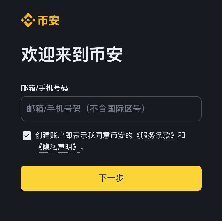 币安入口官方网站 币安官方网站入口app下载链接 - 创想鸟