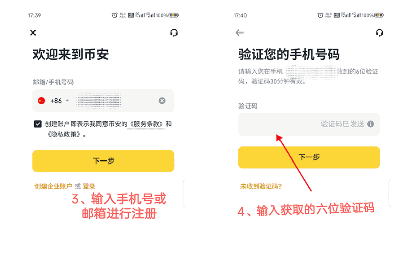 币安官方网站怎么下载app入口链接分享 - 创想鸟