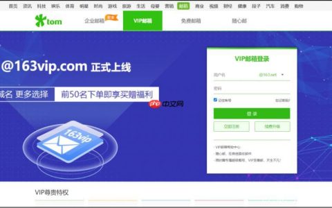 163邮箱登录技巧 163邮箱网页登录攻略