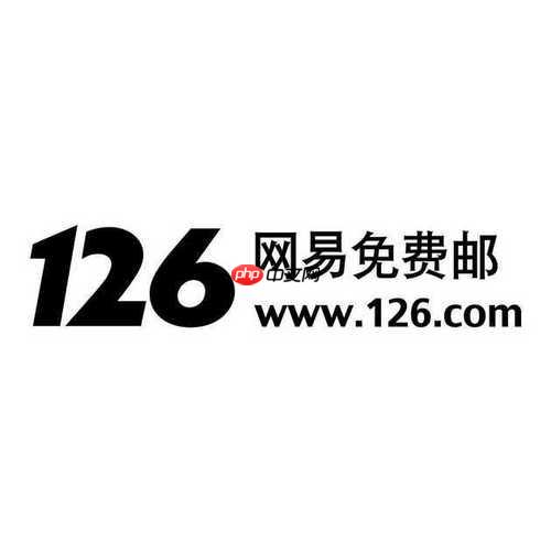 126邮箱免费注册 126邮箱网页版入口