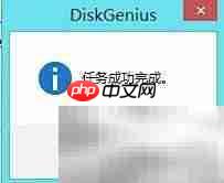 重装系统后分区表错误