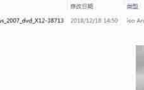 Office 2007 安装下载指南